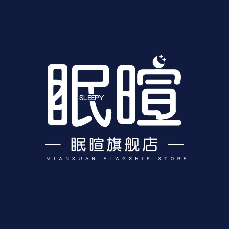 眠暄旗舰店的LOGO