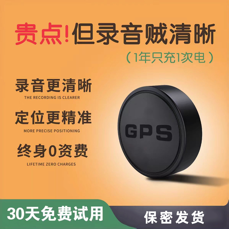 Mobile Phone Controlled Voice Recorder, Listening Device, Surveillance Recorder, Ultra-Long Standby, Real-Time Gps Locator, Magic Device