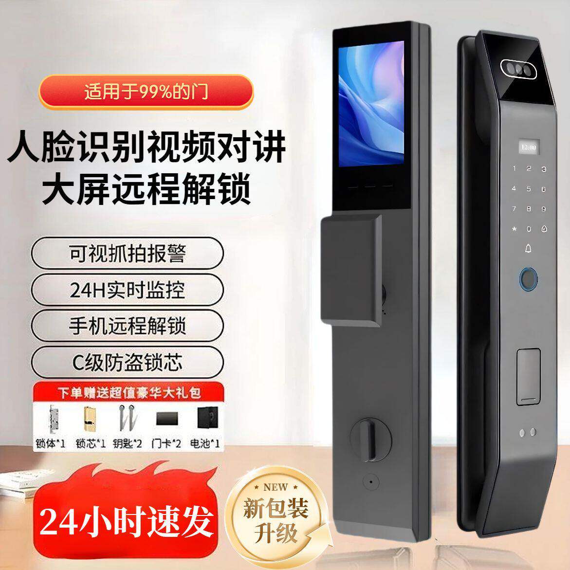 施德曼指纹锁家用防盗门密码锁入户门电子锁人脸识别智能门锁全自