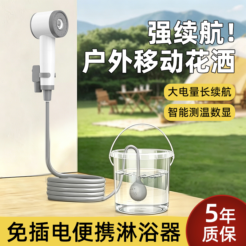 Outdoor Bathing Essential: Portable Shower for Rural Dormitories, Camping, and Outdoor Use; Electric Water Pump with Self-Priming Showerhead Outdoor Bathing Essential: Portable Shower for Rural Dormitories, Camping, and Outdoor Use; Electric Water Pump with Self-Priming Showerhead