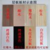 Hole board solid wood accessories black walnut stick matchstick layer board round hole log hook display storage rack