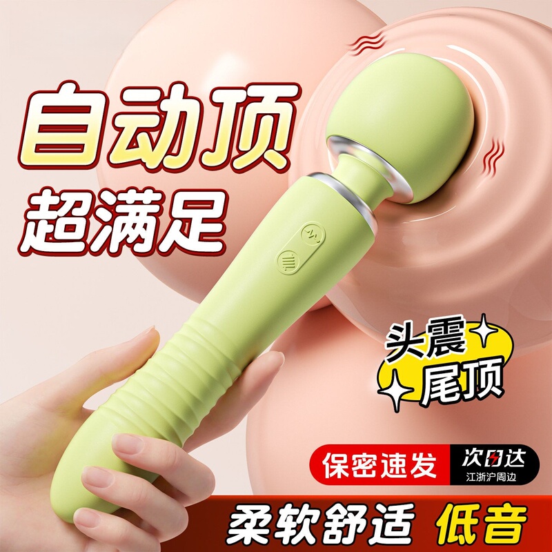 Okamoto's Erotic  Stick for Adults, Shared by Couples, Strong Vibrating Self-Pleasure Toy, Telescopic Vibrating Toy
