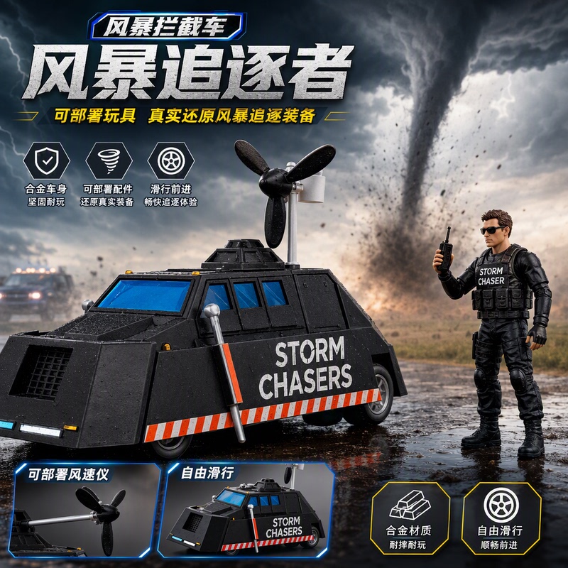 Storm Chaser 3D Printed Tornado Boxer Storm Interception Vehicle Tiv2 Movable Model Children's Toy Storm Chaser 3D Printed Tornado Boxer Storm Interception Vehicle Tiv2 Movable Model Children's Toy