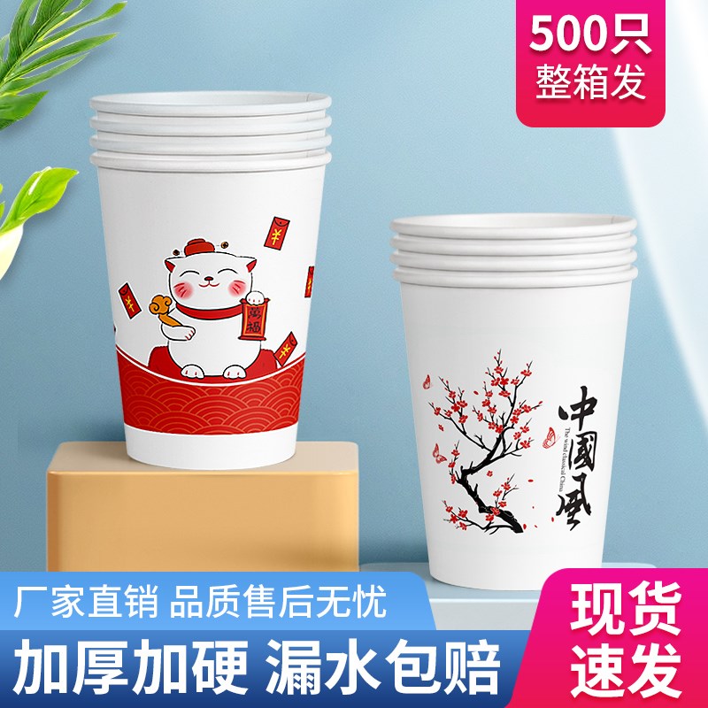 Disposable paper cups with custom printed logo, thickened and hardened, wedding household, commercial, office tea cups, whole box
