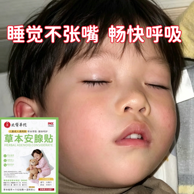 【北翳華佗】Children's Nasal Congestion Relief Device for Better Breathing and Eliminating Snoring, Genuine Product 【北翳華佗】Children's Nasal Congestion Relief Device for Better Breathing and Eliminating Snoring, Genuine Product