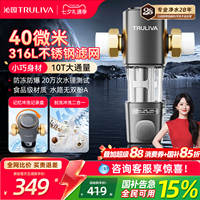 赵丽颖代言！沁园前置过滤器10T家用
