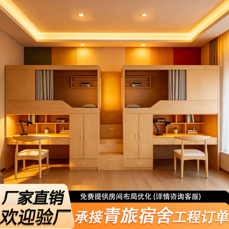 Space Capsule-Style All-Inclusive Bunk Bed for Youth Hostels, Guesthouses, School Student Dormitories, with Integrated Upper and Lower Beds and a Table Underneath