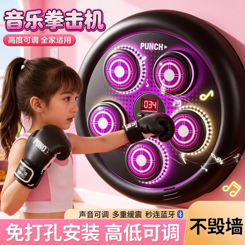 Smart Boxing Machine Bluetooth Music Boxing Wall Target Home Sports Training Device for Children and Adults Boxing Target Smart Boxing Machine Bluetooth Music Boxing Wall Target Home Sports Training Device for Children and Adults Boxing Target