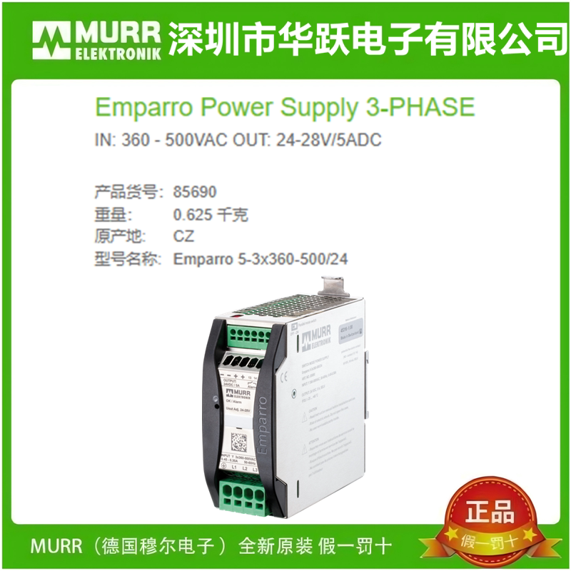 Murr Switch Power Supply 85690, 85691, 85692, 85693 Brand New Original Genuine in Stock Murr Switch Power Supply 85690, 85691, 85692, 85693 Brand New Original Genuine in Stock