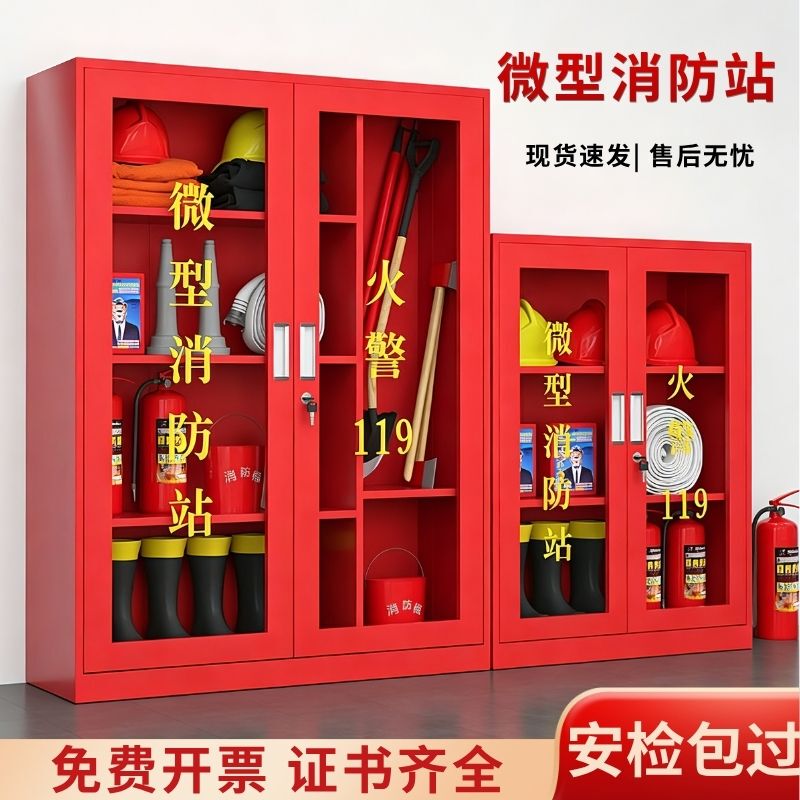 Mini Fire Station Complete Set of Fire Equipment Cabinets Outdoor Construction Site Emergency Fire Extinguisher Material Storage Equipment Box