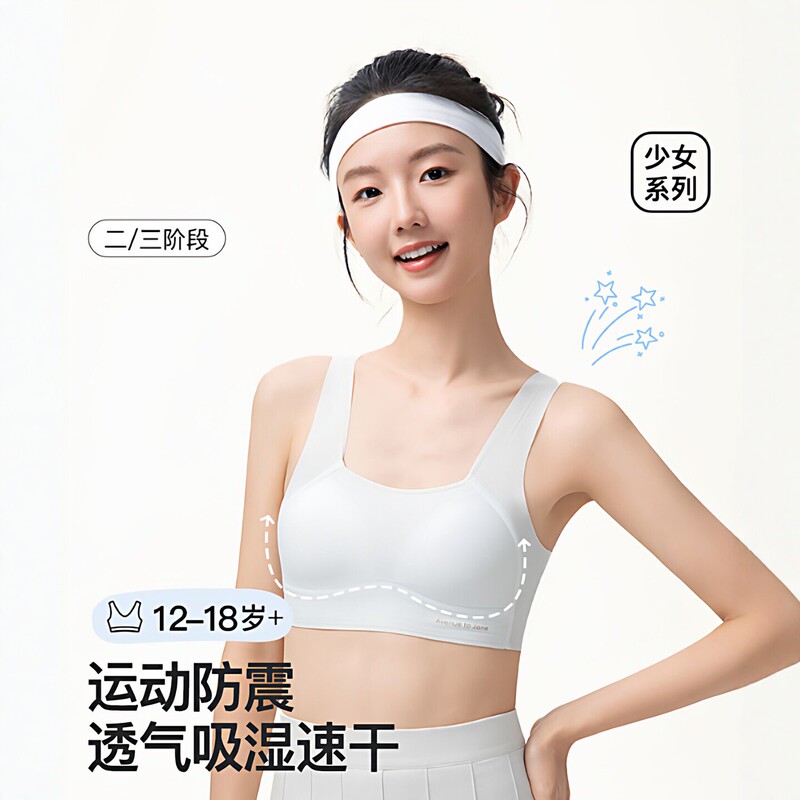 French Ormior Girls' Underwear for Middle and High School Students during Their Developmental Period, Sports Posture-Correcting, Shock-Proof, Breathable Bra Vest