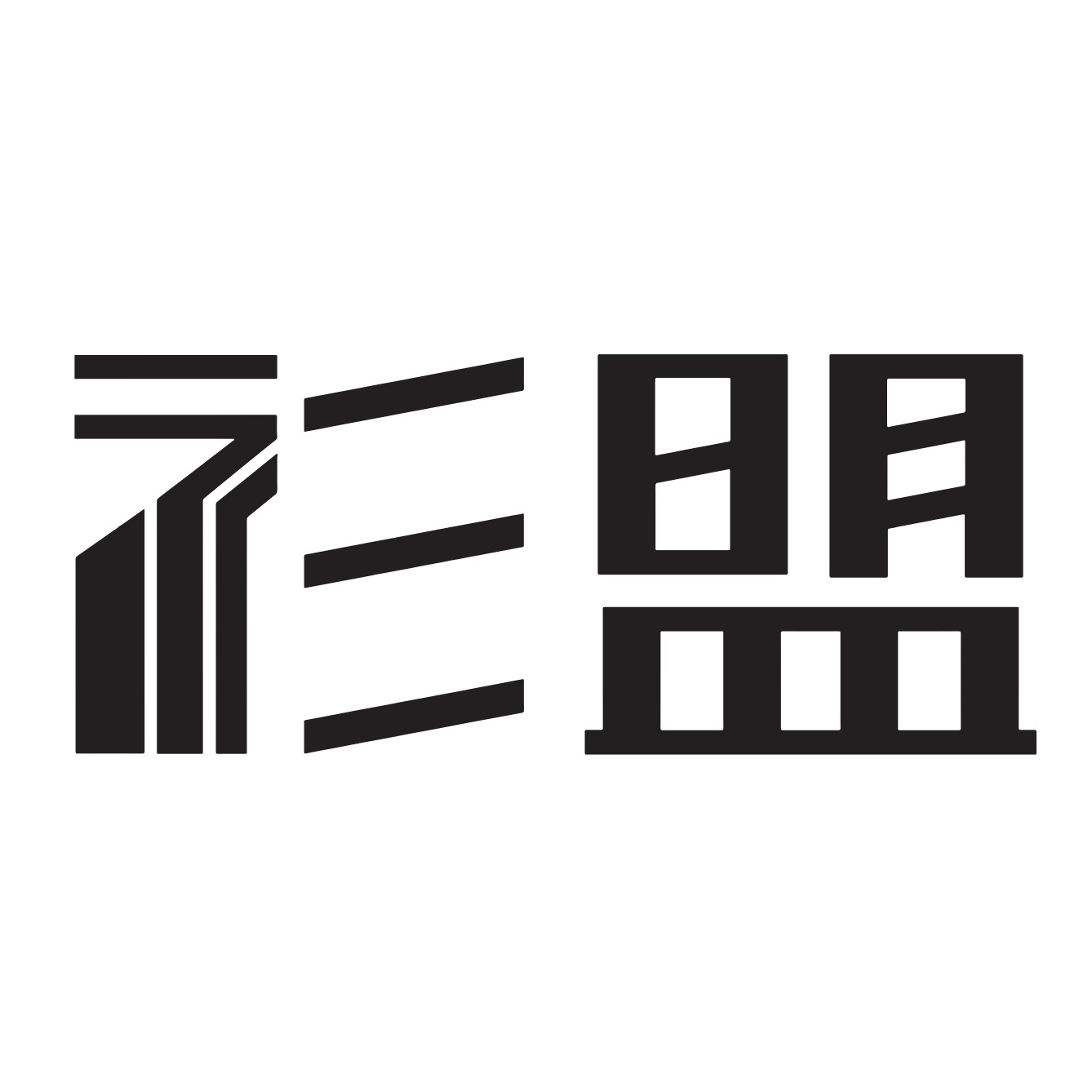 衫盟旗舰店
