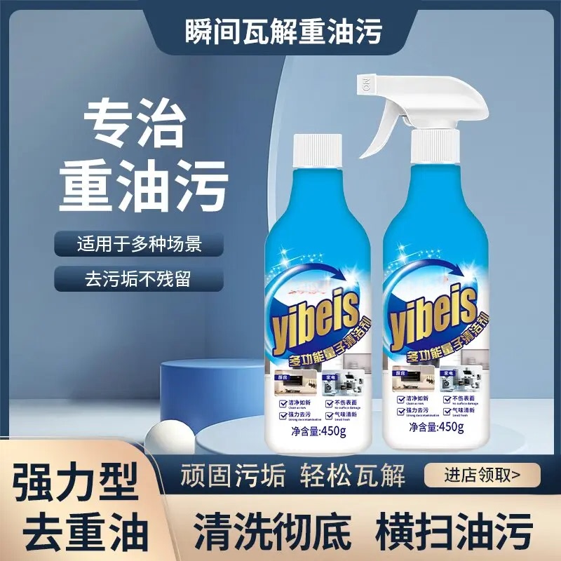 Multifunctional Quantum Cleaner, Multifunctional Cleaning Agent for Kitchen Grease Removal, Bathroom Glass Scale Removal, and Stain Removal Multifunctional Quantum Cleaner, Multifunctional Cleaning Agent for Kitchen Grease Removal, Bathroom Glass Scale Removal, and Stain Removal