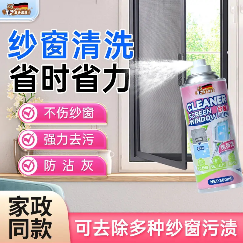 Dr. Owl Screen Cleaner: No Disassembly Required, Powerful Stain Removal, Non-Streaking, Removes Grease and Oil, Kitchen Cleaning Agent Dr. Owl Screen Cleaner: No Disassembly Required, Powerful Stain Removal, Non-Streaking, Removes Grease and Oil, Kitchen Cleaning Agent