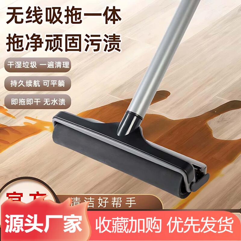 Wireless Suction and Mopping Integrated Electric Mop for Cleaning Stubborn Stains on the Floor, Household Wireless Handheld Wet and Dry Dual-Use Broom