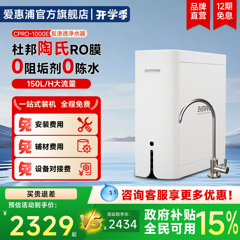 Aihuipu Water Purifier for Commercial and Home Use, Under-Counter Ro Reverse Osmosis with 1000g Flow Rate, No Scale Inhibitor, Direct Drinking Machine for Restaurants Aihuipu Water Purifier for Commercial and Home Use, Under-Counter Ro Reverse Osmosis with 1000g Flow Rate, No Scale Inhibitor, Direct Drinking Machine for Restaurants