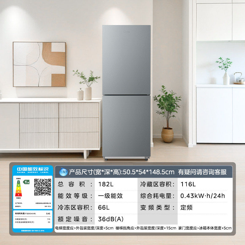 美的MR-191A冰箱图片