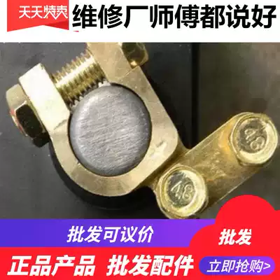 Pure copper car battery positive and negative iron wire connector Battery terminal head modified cable pile hairpin