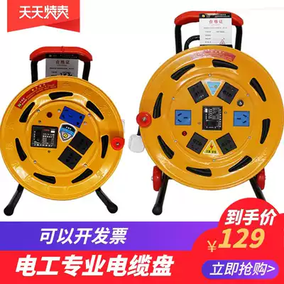 Copper-core wire 100m50 60 70m wire reel, bale rack, mobile coil, cable rack, wire wheel