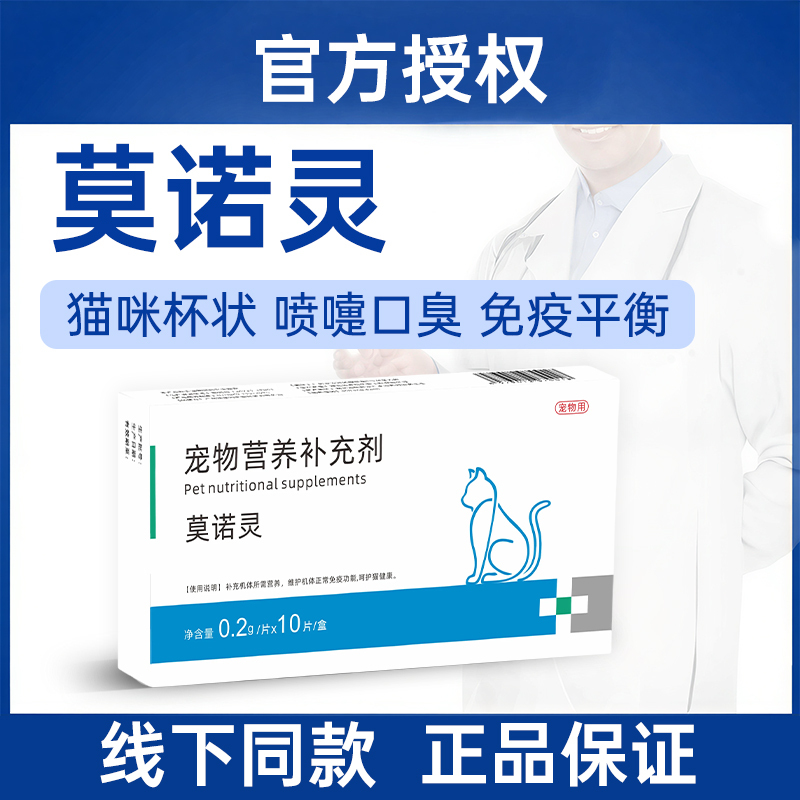 Monolin Pet Nutritional Supplement Monolin Pet Nutritional Supplement