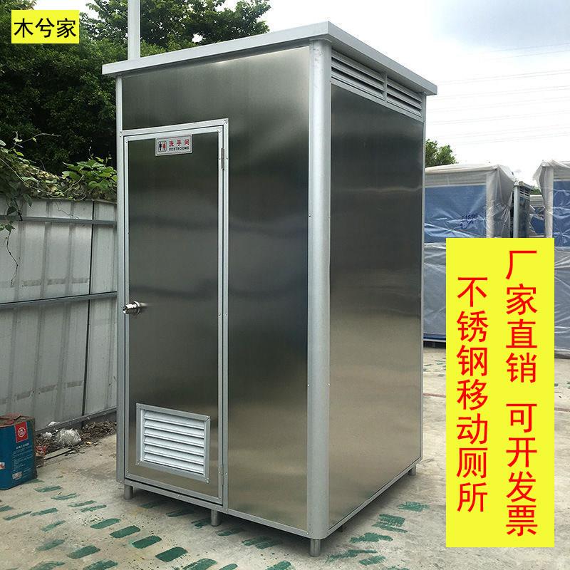 Guangdong Guangzhou Stainless Steel Mobile Toilet Construction Site Temporary Restroom Household Shower Bathroom Outdoor Public Toilet Manufacturer
