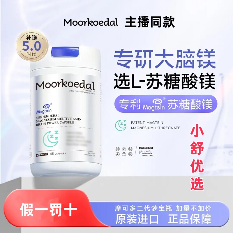 Moorkoedal Magnesium L-Threonate Patented Magnesium for Adults and Teenagers for Good Sleep, Tiktok Popular Product
