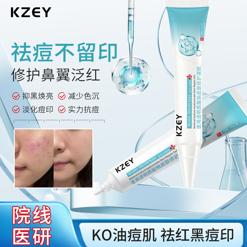 Kzey Gel for Acne Scar Removal, Sodium Hyaluronate for Acne Scar Removal, Closed Acne Repair Gel, Seborrheic Dermatitis Kzey Gel for Acne Scar Removal, Sodium Hyaluronate for Acne Scar Removal, Closed Acne Repair Gel, Seborrheic Dermatitis