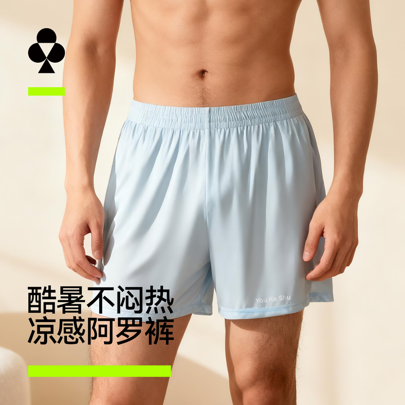 There Is a Brand Called Youkeshu, Which Makes Ice Silk Boxer Briefs for Men, 2026 New Model, Loose and Breathable, High-End Home Sleep Shorts There Is a Brand Called Youkeshu, Which Makes Ice Silk Boxer Briefs for Men, 2026 New Model, Loose and Breathable, High-End Home Sleep Shorts