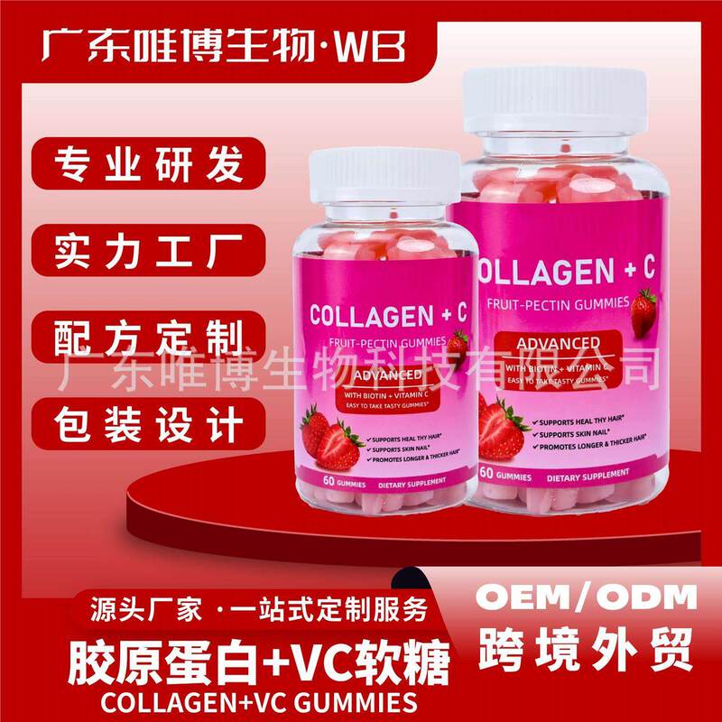New Arrival Cross-Border Collagen Gummies Amazon Packaging Collagen Gummy Bears Low Sugar Popular Online New Arrival Cross-Border Collagen Gummies Amazon Packaging Collagen Gummy Bears Low Sugar Popular Online