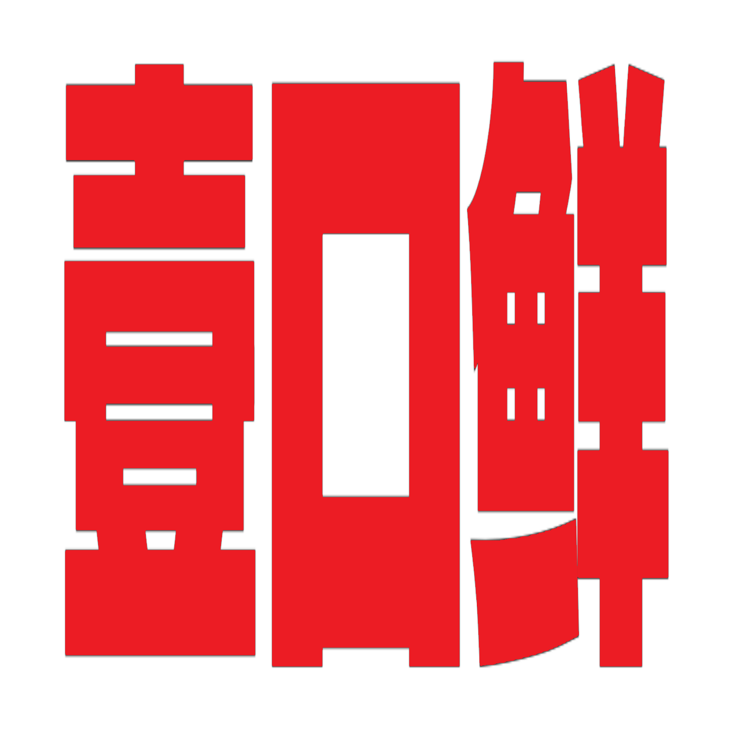 壹口鲜调味品的LOGO