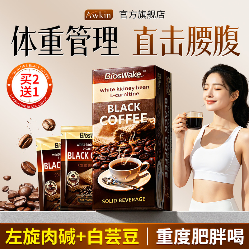 German Imported White Kidney Bean L-Carnitine Black Coffee, Sugar-Free, Zero Fat, Improves Metabolism, Genuine Product from Flagship Store