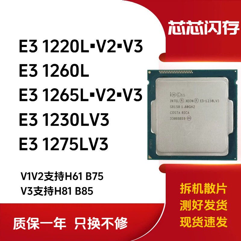 E3 1220L 1265LV2 1275LV3 1230LV3 1260L V2 V3 1285L 1286LV3 Изображение 1