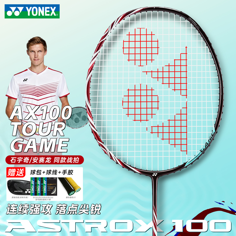 Yonex Badminton Racket Ansera 100Zz Simplified Version Sky Axe 9977 Bow and Arrow 11Tour Genuine Yy Yonex Badminton Racket Ansera 100Zz Simplified Version Sky Axe 9977 Bow and Arrow 11Tour Genuine Yy