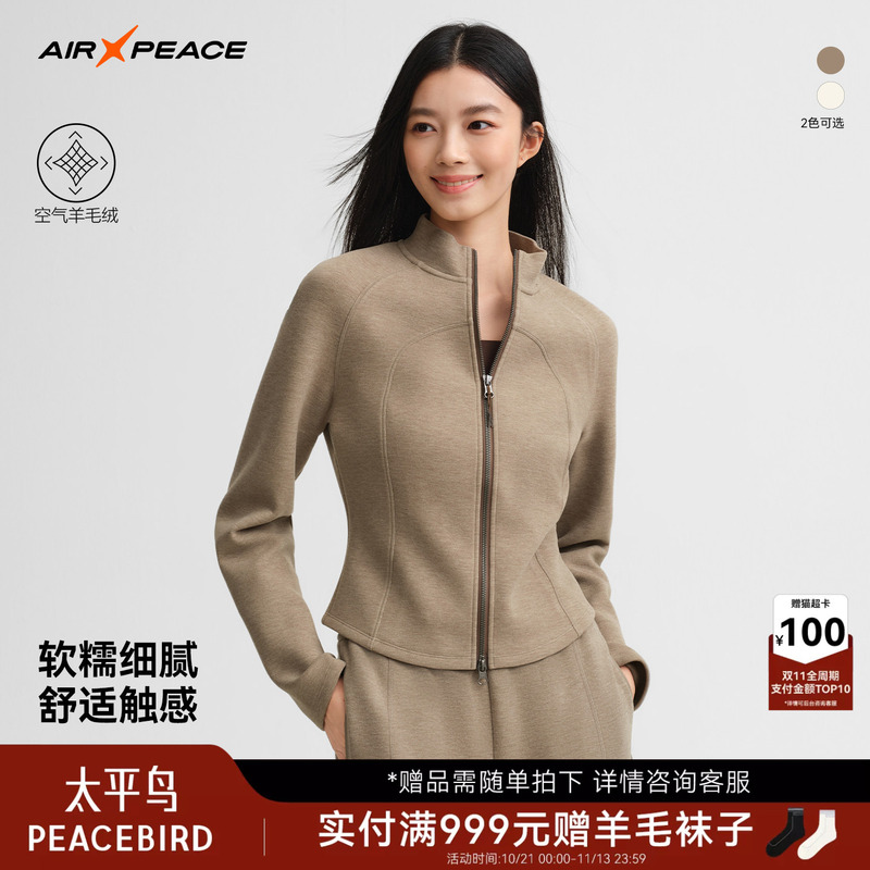 Air Peace Peacebird Air Wool Fleece Jacket Women's Autumn Casual Sweatshirt Sports Top Set Air Peace Peacebird Air Wool Fleece Jacket Women's Autumn Casual Sweatshirt Sports Top Set