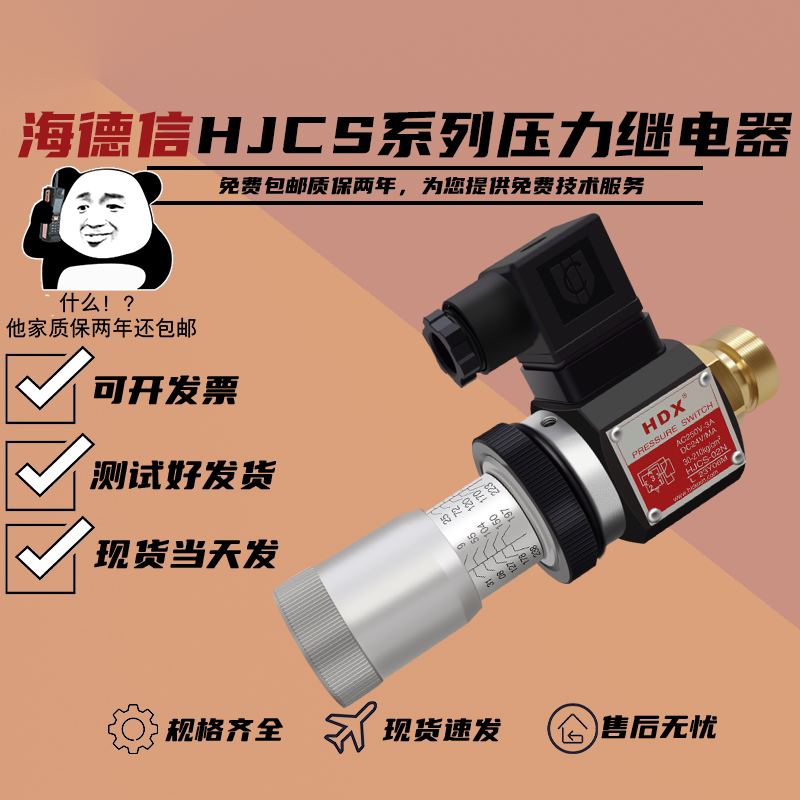 Hdx Hydraulic Pressure Relay Hjcs-02N Adjustable Pressure Switch Jcs-02H/Nll Hydraulic Station