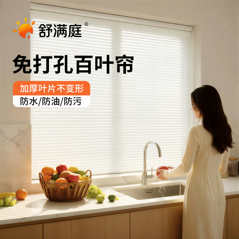 No-Drill Aluminum Blinds for Sun Protection, Heat Insulation, and Shading, Suitable for Kitchens, Bathrooms, Bedrooms, and Toilets