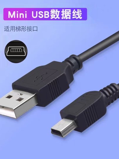 SUP掌上游戏机手柄电池AV电视线3/5米线充电线摇杆手柄充电器迷你