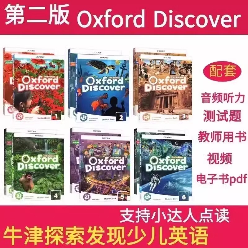 Od Textbook Second Edition Children's English Textbook Oxford Discover Textbook Levels 1/2/3/4/5/6 Exploration and Discovery Series Student Books