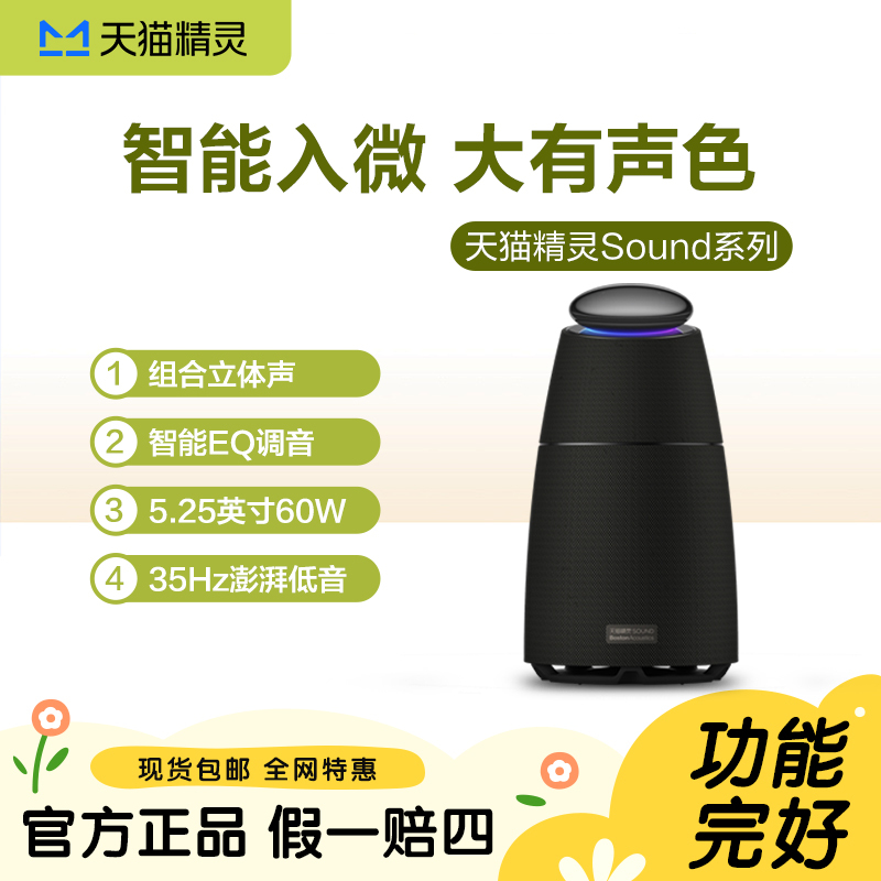 Tmall Genie Sound Pro Smart Speaker with Low-End Bass Sound Effects, Bluetooth Speaker, and Qianwen Ai Large Model Tmall Genie Sound Pro Smart Speaker with Low-End Bass Sound Effects, Bluetooth Speaker, and Qianwen Ai Large Model