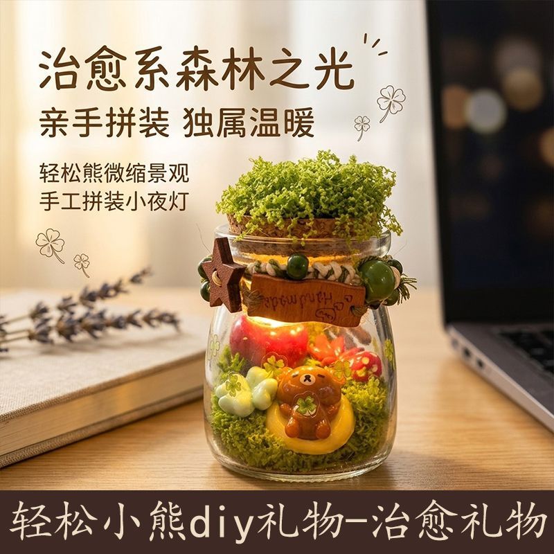 Handmade Rilakkuma Glass Jar DIY Material Kit Desktop Landscape Healing Glowing Bottle Wishing Bottle Ornament Gift for Girls