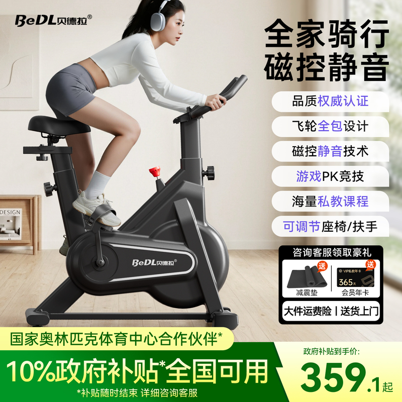 Bedra Dynamic Exercise Bike for Home Use, Magnetic Control, Smart Silent Bicycle for Indoor Exercise, Small Fitness Equipment for Weight Loss Bedra Dynamic Exercise Bike for Home Use, Magnetic Control, Smart Silent Bicycle for Indoor Exercise, Small Fitness Equipment for Weight Loss