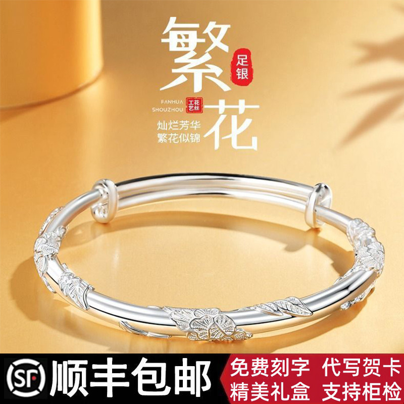 周大福（Chow Tai Fook）の女性用スターリングシルバーブレスレット。花柄デザイン、純度999の純銀製。バレンタインデーのギフトに最適です。（商品券付き）
