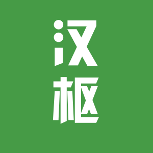 汉枢医疗器械店