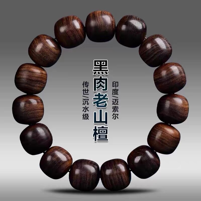 Indian Old Mountain Sandalwood Bracelet with Black Wood and Water-Resistant Grade Tibetan-Style Barrel Beads, Traditional Sandalwood Buddha Bead Bracelet, Genuine Material