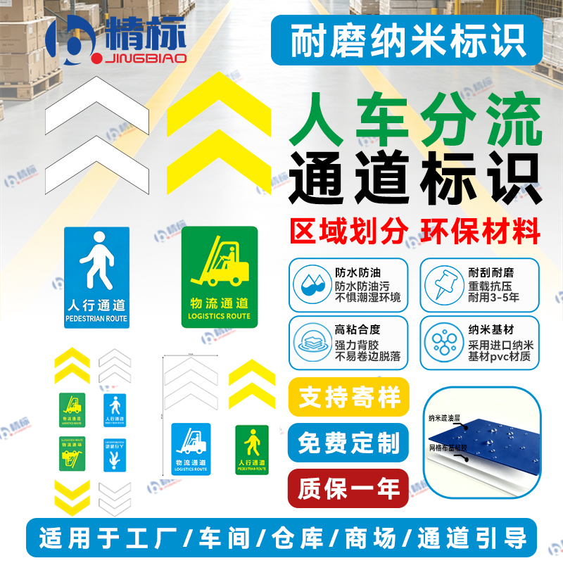 Premium Thickened Wear-Resistant Nano Floor Markers, Pedestrian Walkway Arrow Indicator Stickers, Positioning Stickers, Floor Markings, Anti-Slip Premium Thickened Wear-Resistant Nano Floor Markers, Pedestrian Walkway Arrow Indicator Stickers, Positioning Stickers, Floor Markings, Anti-Slip