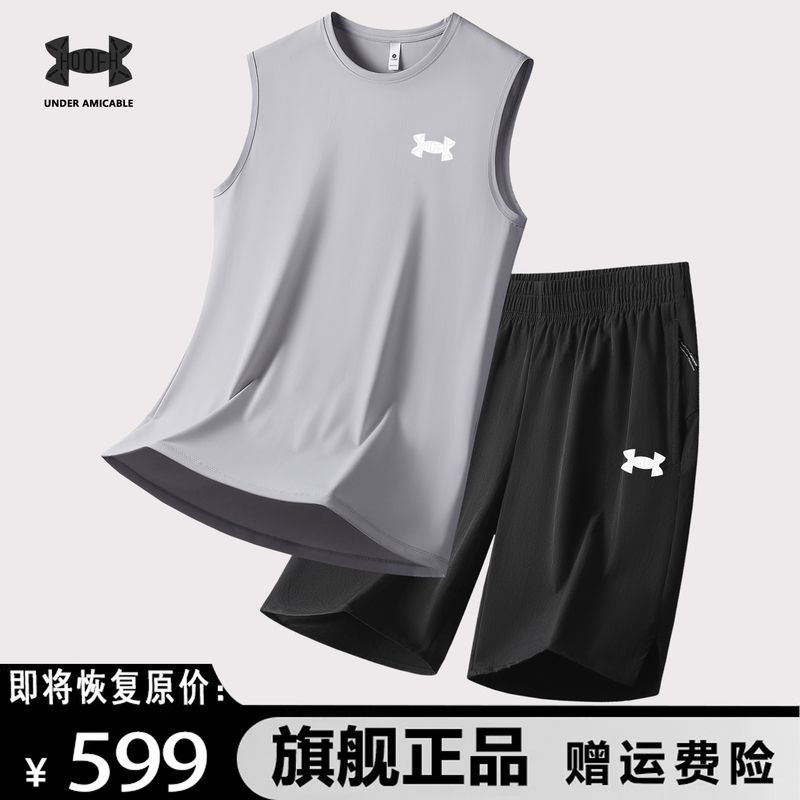 Under Amicable Summer Ice Silk Sports Suit Men's Casual Quick-Drying Fitness Sleeveless Shorts T-Shirt Running