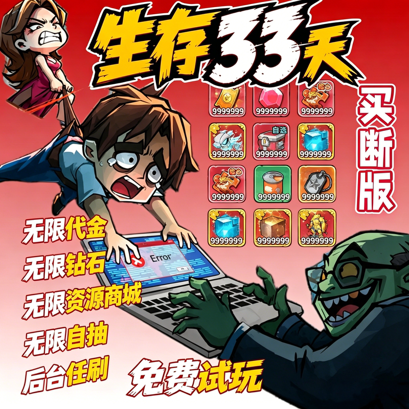 Survival for 33 Days, Purchased Version of the International Server + Unlimited Vouchers + All Characters and Skins + Unlimited Resources + Gm Backend