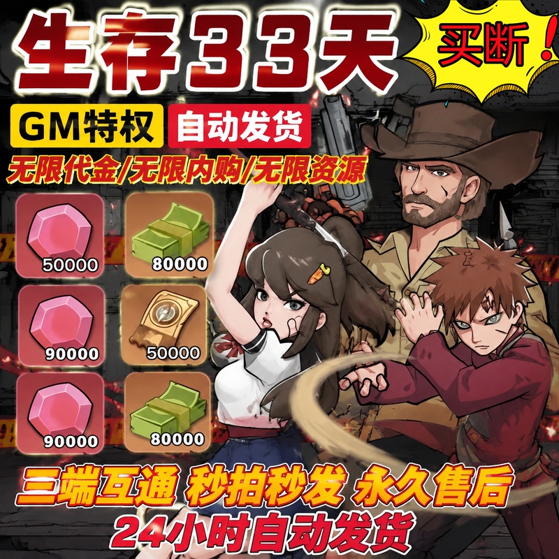 Survive for 33 Days Without Spending a Dime, Unlimited In-App Purchases, Gm Backend, Unlimited Items, Unlimited Gift Vouchers, Internal Account Survive for 33 Days Without Spending a Dime, Unlimited In-App Purchases, Gm Backend, Unlimited Items, Unlimited Gift Vouchers, Internal Account