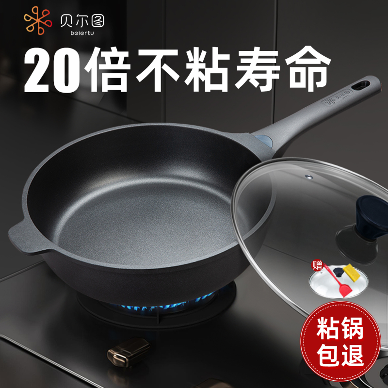 Beltping Non-Stick Frying Pan for Home Use, Suitable for Stir-Frying, Making Pancakes, Steak Frying, and Special for Induction Cookers and Gas Stoves