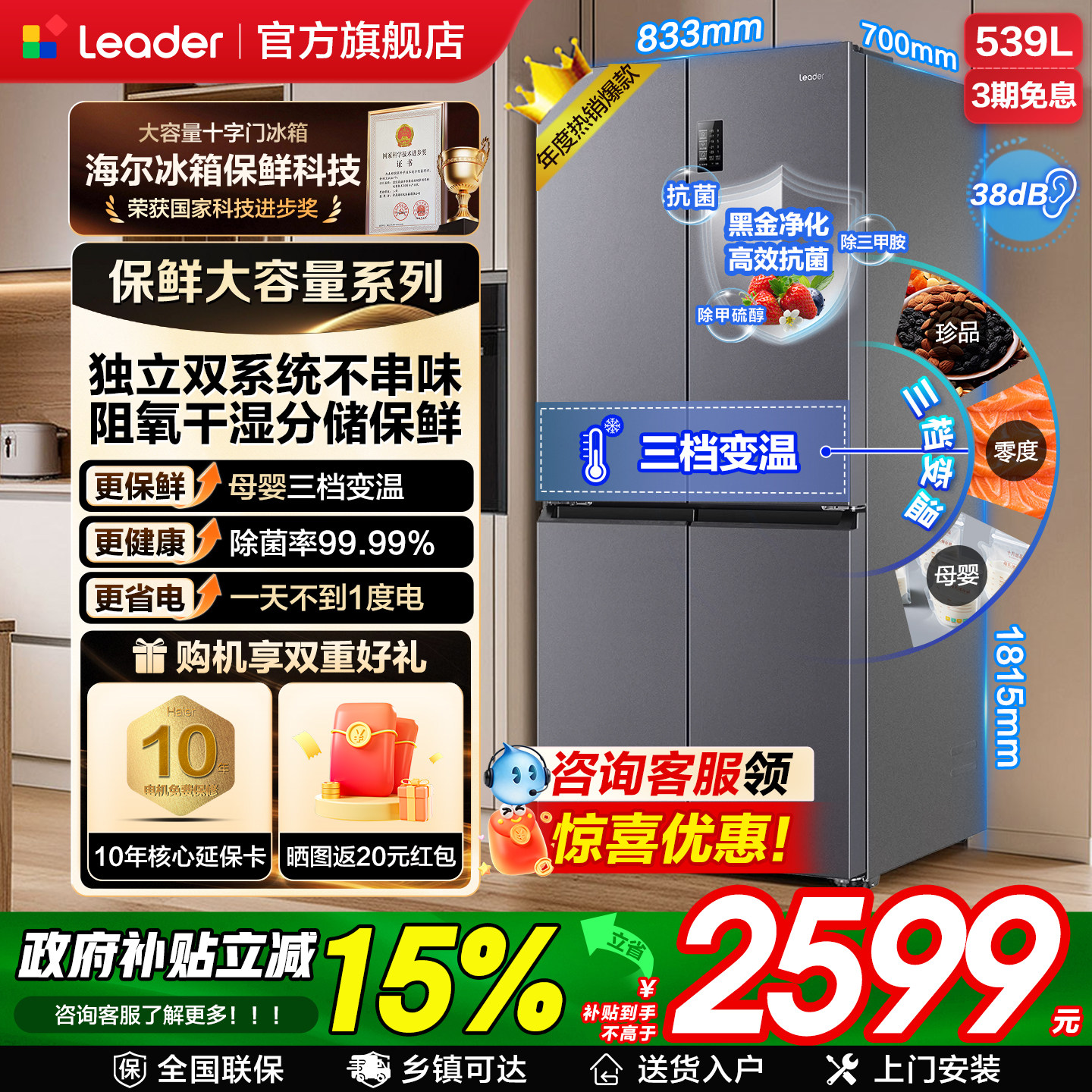 ハイアール コマンダー冷蔵庫、大容量539L、フレンチドア、4ドア、新グレード1、デュアル周波数インバーター、霜取り不要、ホームフラッグシップストア